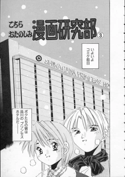 Page 123 of Koukou Kyoushi Monogatari