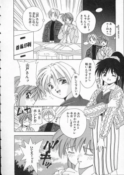 Page 138 of Koukou Kyoushi Monogatari