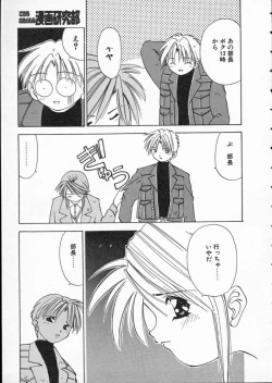 Page 141 of Koukou Kyoushi Monogatari