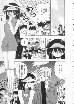 Page 143 of Koukou Kyoushi Monogatari