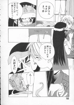 Page 154 of Koukou Kyoushi Monogatari