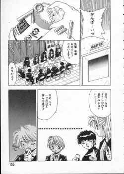 Page 157 of Koukou Kyoushi Monogatari