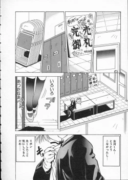 Page 160 of Koukou Kyoushi Monogatari