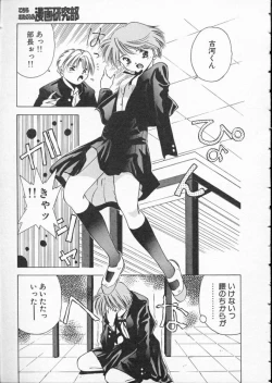 Page 163 of Koukou Kyoushi Monogatari