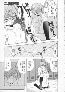 Page 169 of Koukou Kyoushi Monogatari