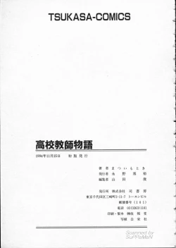 Page 173 of Koukou Kyoushi Monogatari