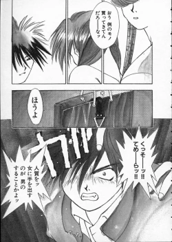 Page 40 of Koukou Kyoushi Monogatari