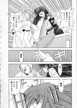 Page 62 of Koukou Kyoushi Monogatari