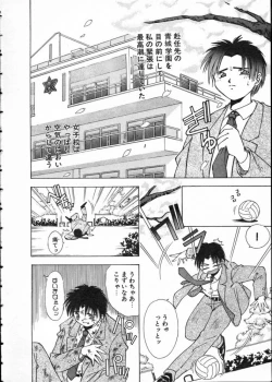 Page 9 of Koukou Kyoushi Monogatari