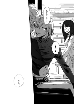 Page 11 of [Dec (Mii) Sukoshi dake Ijiwaruna Kare to tanoshi koi (Bungou to Alchemist) [Digital]