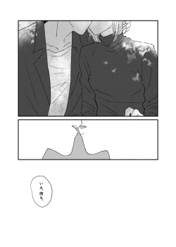 Page 14 of [Dec (Mii) Sukoshi dake Ijiwaruna Kare to tanoshi koi (Bungou to Alchemist) [Digital]