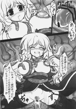 Page 18 of Rebirth Project