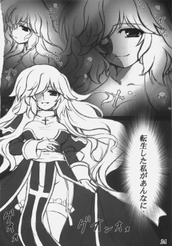 Page 23 of Rebirth Project