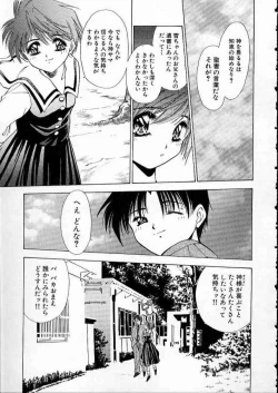 Page 100 of high school teacher story vol.2