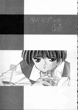 Page 104 of high school teacher story vol.2