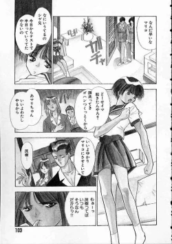 Page 106 of high school teacher story vol.2