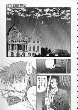 Page 12 of high school teacher story vol.2