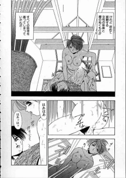 Page 43 of high school teacher story vol.2