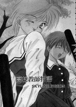 Page 50 of high school teacher story vol.2