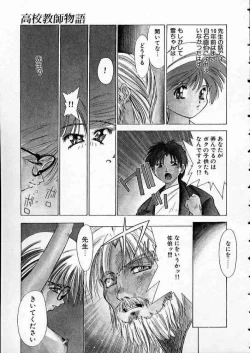 Page 54 of high school teacher story vol.2