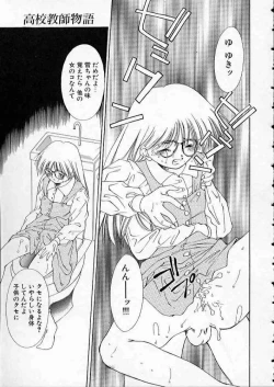 Page 62 of high school teacher story vol.2