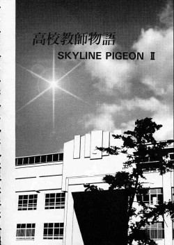 Page 69 of high school teacher story vol.2