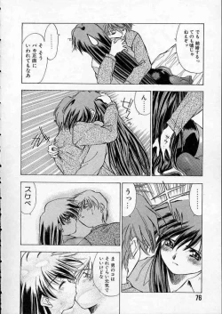 Page 79 of high school teacher story vol.2