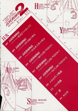 Page 7 of high school teacher story vol.2