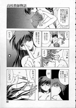 Page 86 of high school teacher story vol.2