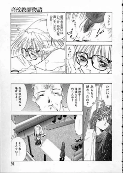 Page 92 of high school teacher story vol.2