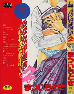 Download high school teacher story vol.2