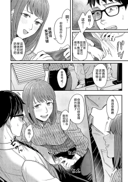 Page 103 of Emotional POP Girls