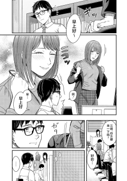 Page 108 of Emotional POP Girls