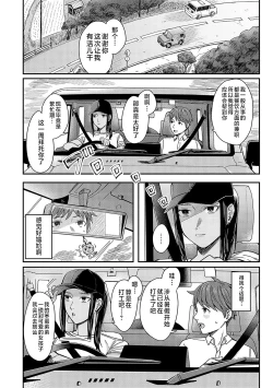 Page 129 of Emotional POP Girls