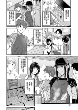 Page 133 of Emotional POP Girls