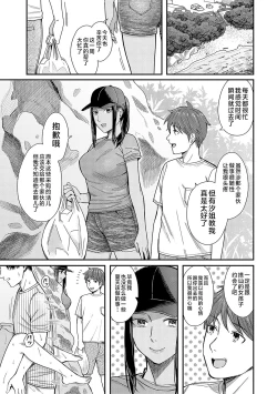 Page 134 of Emotional POP Girls