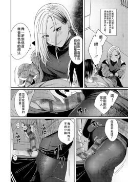 Page 13 of Emotional POP Girls