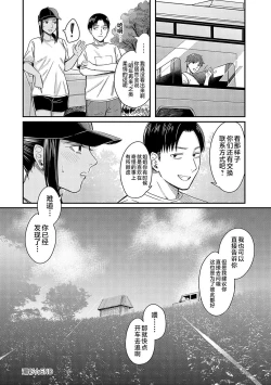 Page 157 of Emotional POP Girls