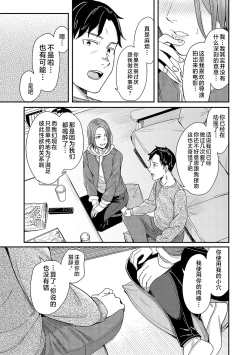 Page 168 of Emotional POP Girls