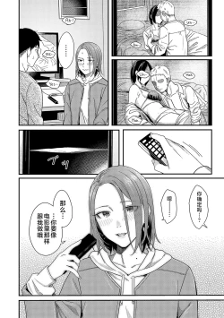 Page 169 of Emotional POP Girls