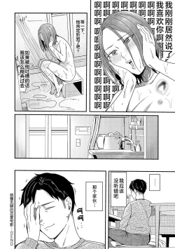 Page 189 of Emotional POP Girls