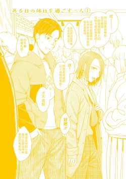 Page 226 of Emotional POP Girls