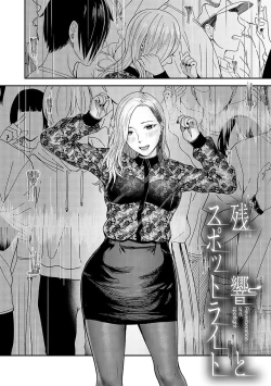 Page 63 of Emotional POP Girls