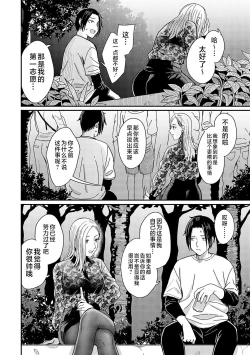 Page 65 of Emotional POP Girls