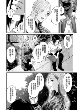 Page 67 of Emotional POP Girls