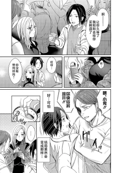 Page 6 of Emotional POP Girls