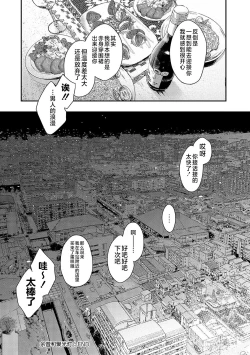 Page 95 of Emotional POP Girls