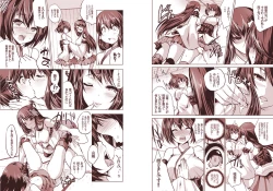 Page 5 of 両想いこじらせ系姉妹・改