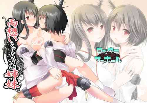 Download 両想いこじらせ系姉妹・改