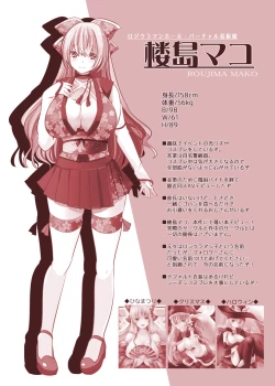 Page 2 of 楼島マコのえっちな相方ボシュウ中!